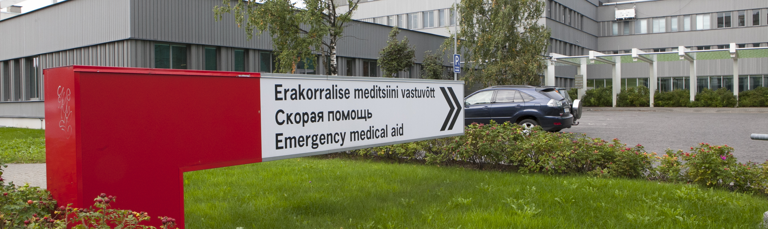 Emergency Medicine Centre entrance